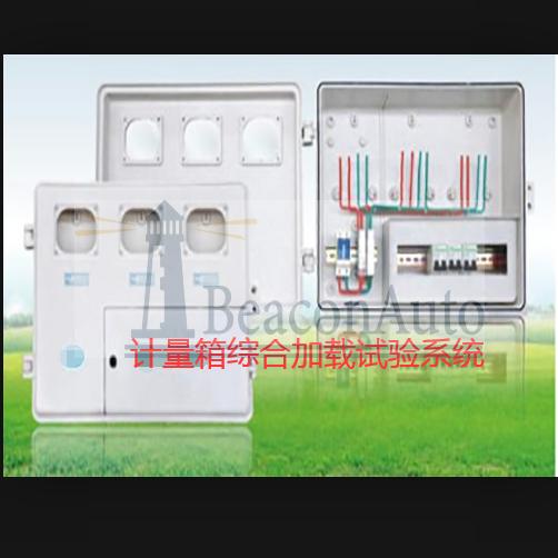 計量箱試驗加載系統