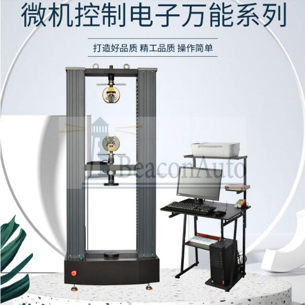 復合鋁板彈性模量試驗機技術參數