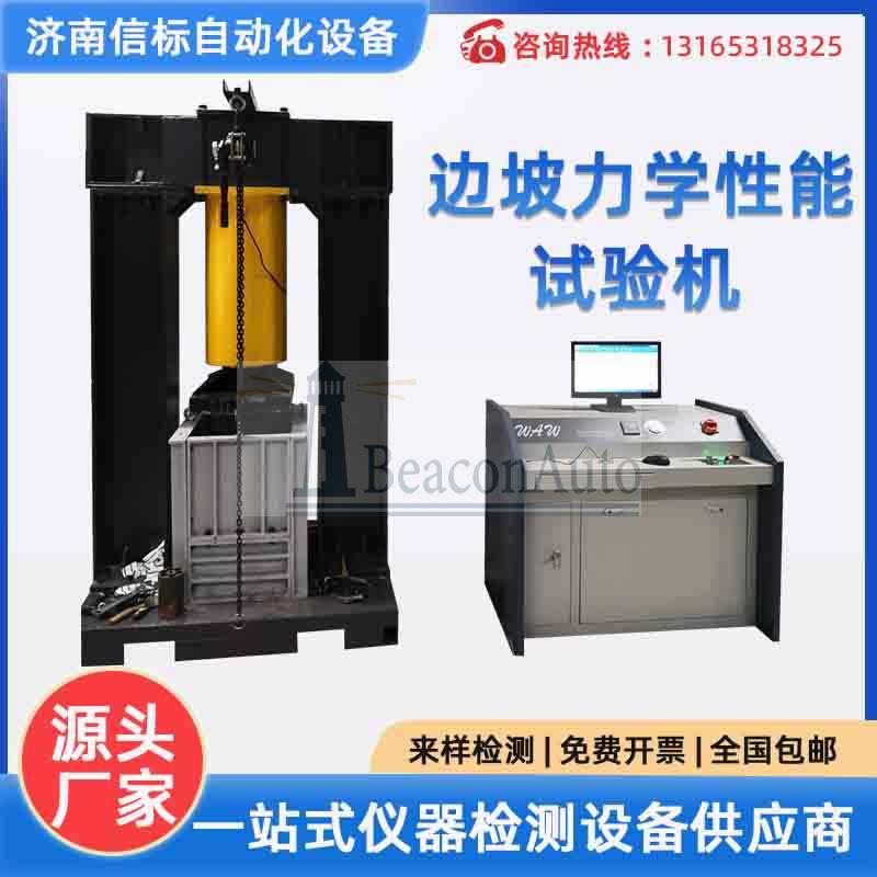 邊坡力學性能試驗機 邊坡土層預應力雨淋試驗系統