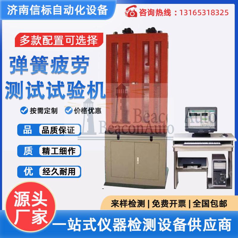 微機控制電子減震疲勞試驗機技術(shù)方案
