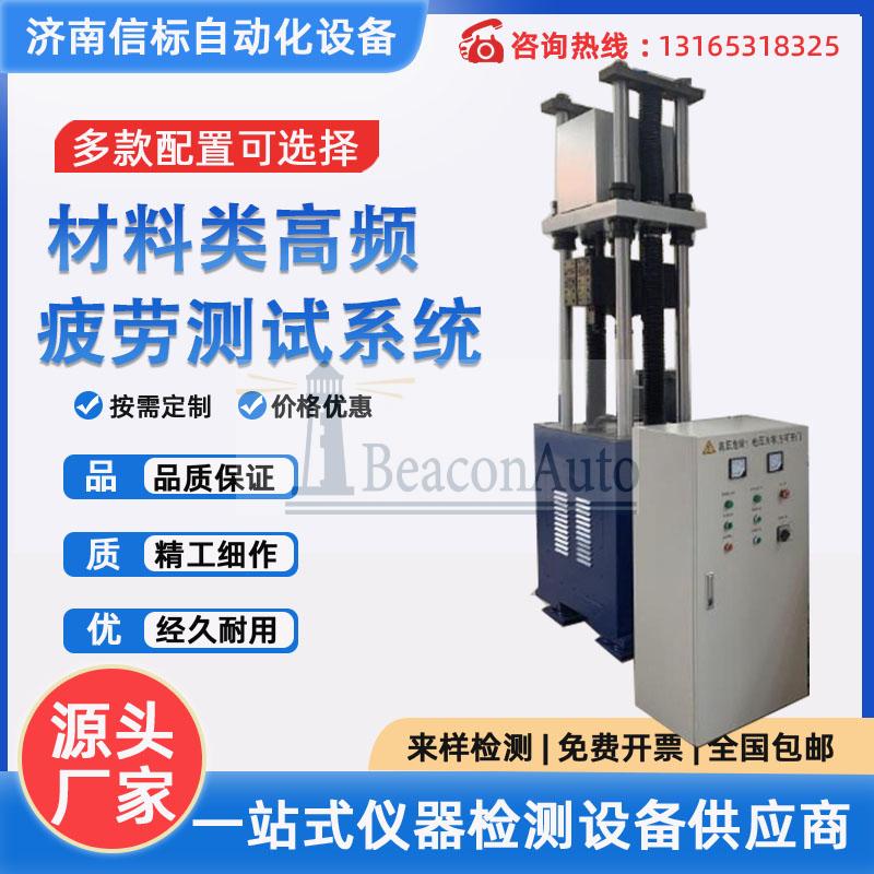 【免費下載】帶袢骨板循環拉伸疲勞試驗機