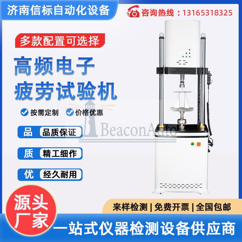 關于多功能拉伸疲勞試驗機的用途介紹