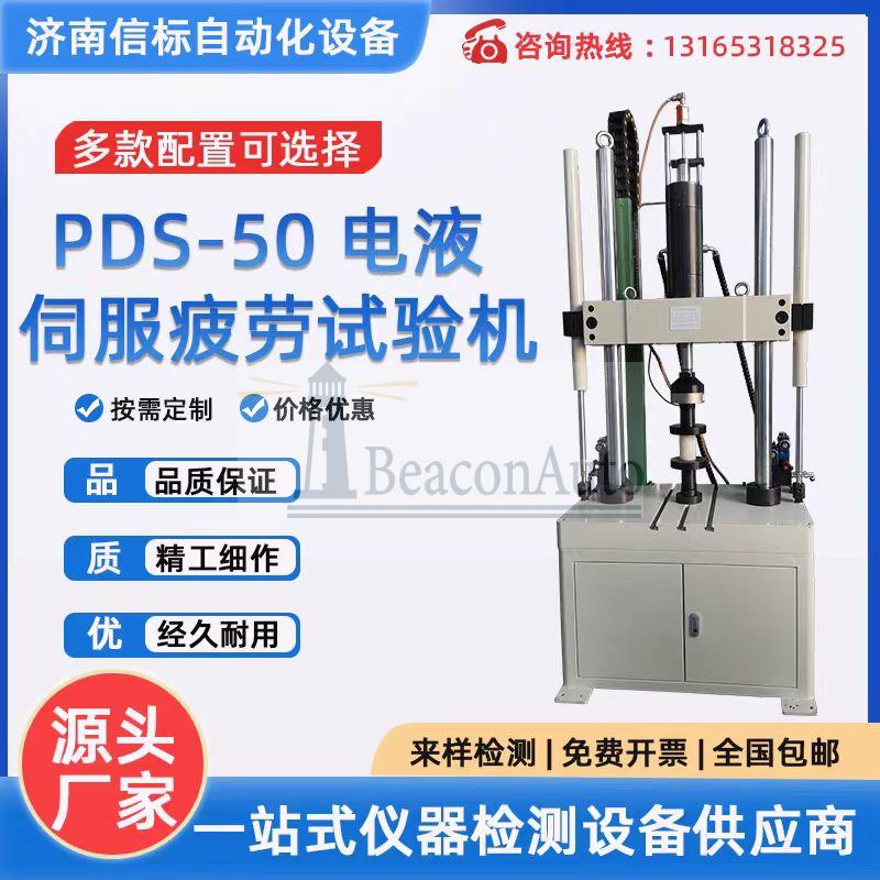 電子旋轉疲勞試驗機技術資料