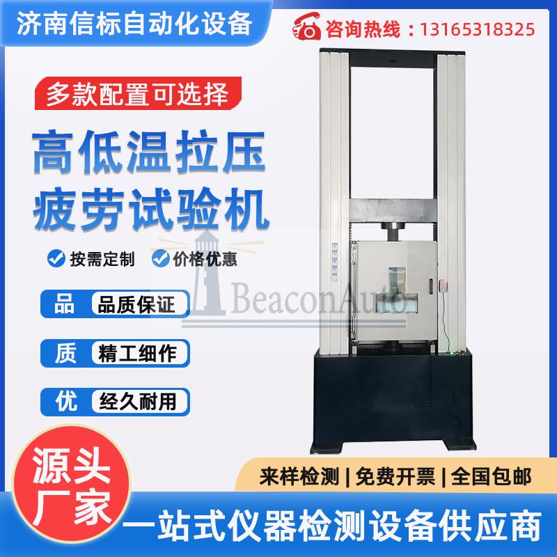 金屬900度高溫拉力試驗(yàn)機(jī)標(biāo)準(zhǔn)方法