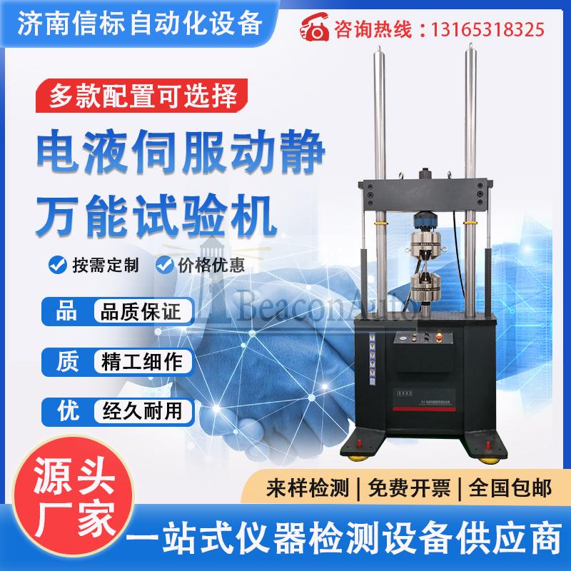 汽車緩沖器耐用疲勞試驗機技術參數