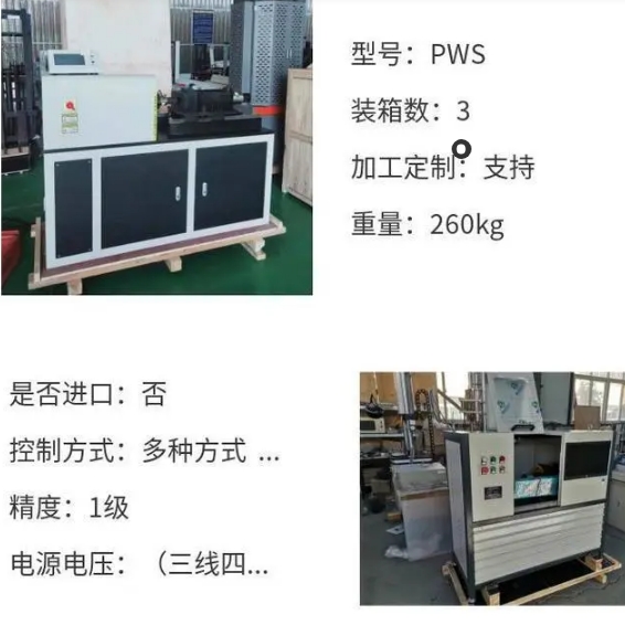 1709187519921128.png 4金屬高溫旋轉彎曲疲勞試驗機.png